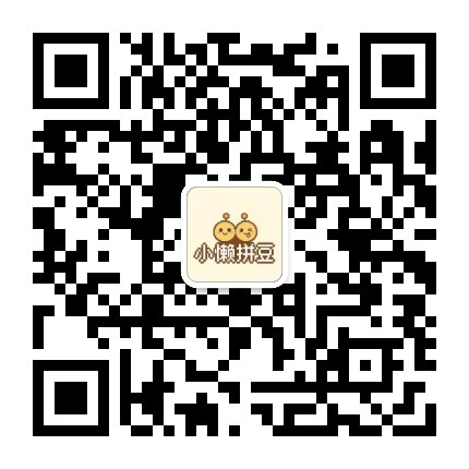 小懒拼豆助手 微信公众号二维码